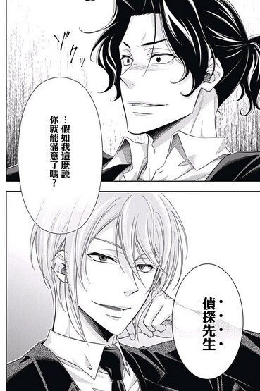 漫画:忧国的莫里亚蒂