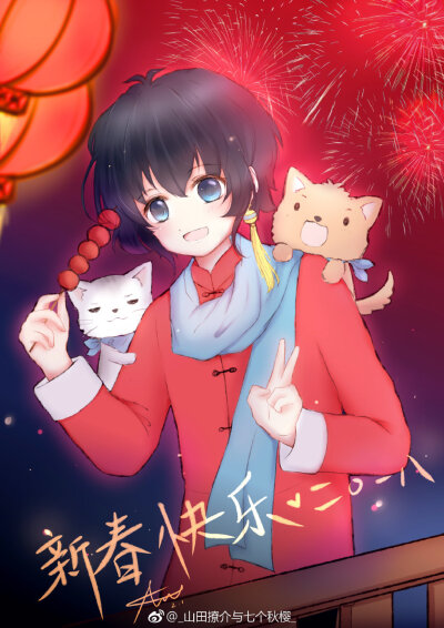 洛少爷图片来自微博_山田撩介与七个秋樱