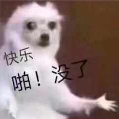 上学去表情包