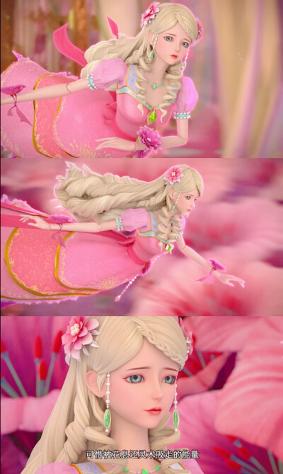 叶罗丽精灵梦第八季第十集蓝光截图〖图自截自调自修,禁止盗图/无授权