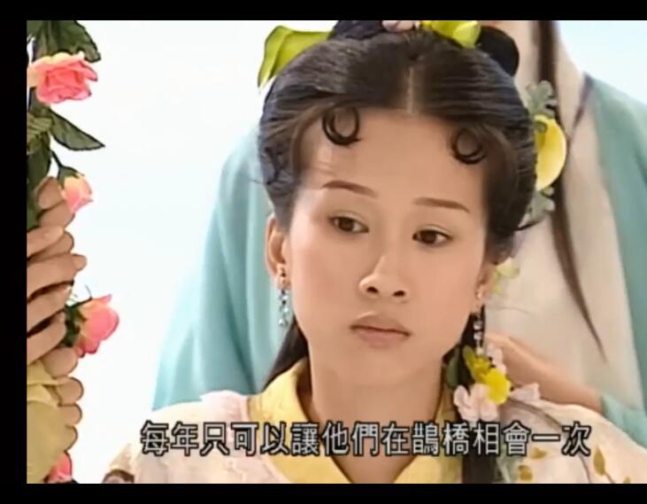 天子寻龙 碧瑶仙子(文颂娴)