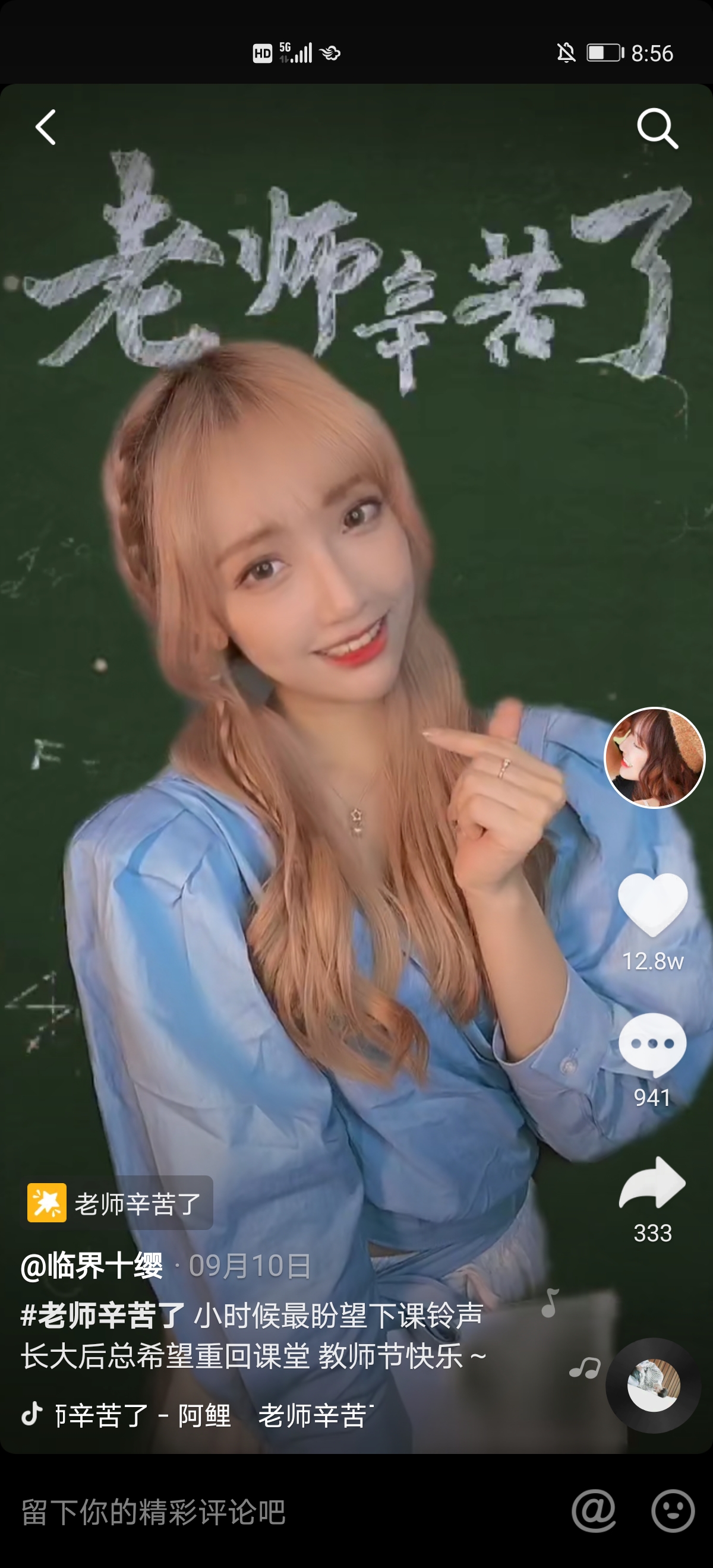 临界十缨可二改