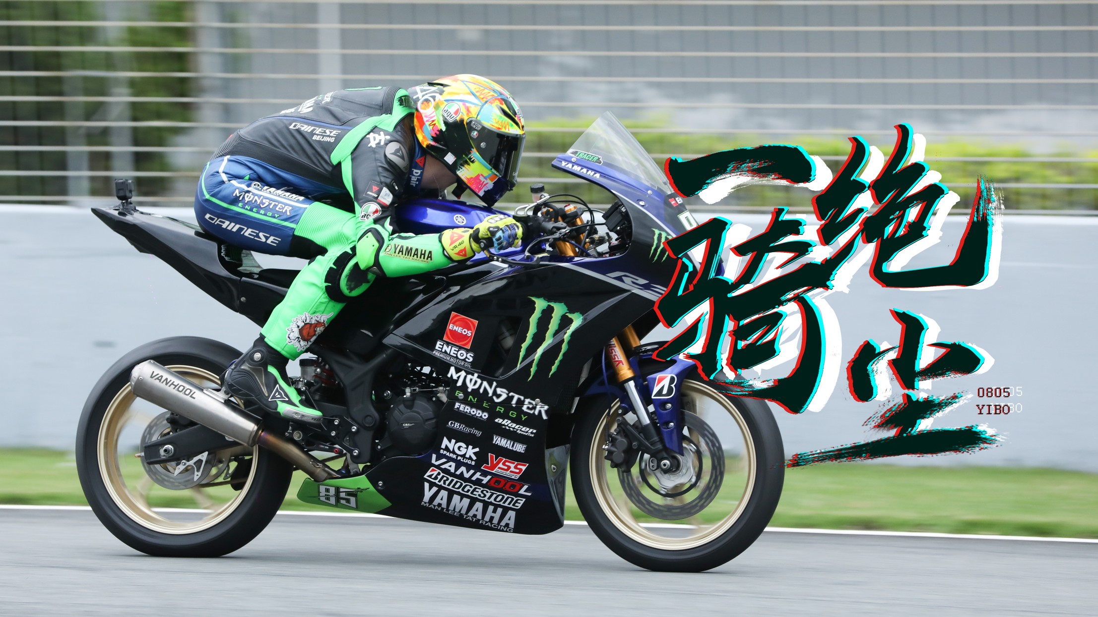 王一博10.6比赛 - 堆糖,美图壁纸兴趣社区