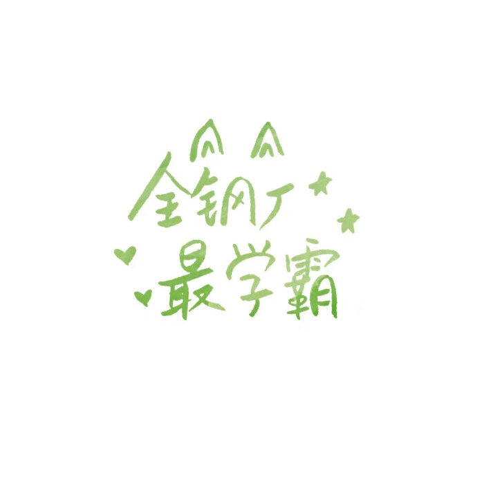 《撒野》蒋丞×顾飞