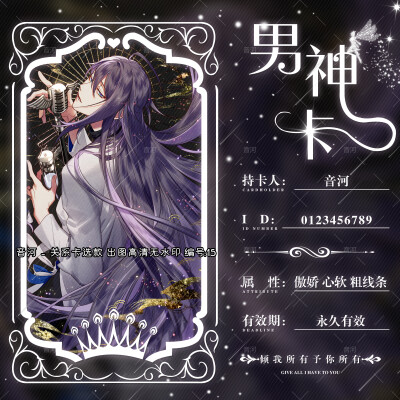 tt语音关系卡冠名卡情侣卡背景墙