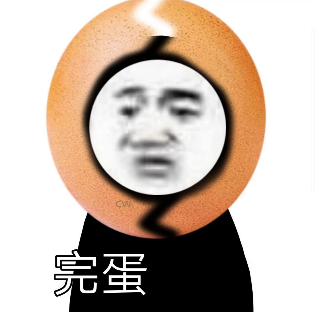 沙雕表情包