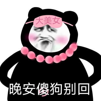 王二狗图片