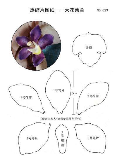 热缩玫瑰花图纸图片