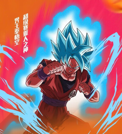 全能动漫达人jaco #龙珠# 界王拳超蓝孙悟空壁纸 #动漫壁纸# #动漫