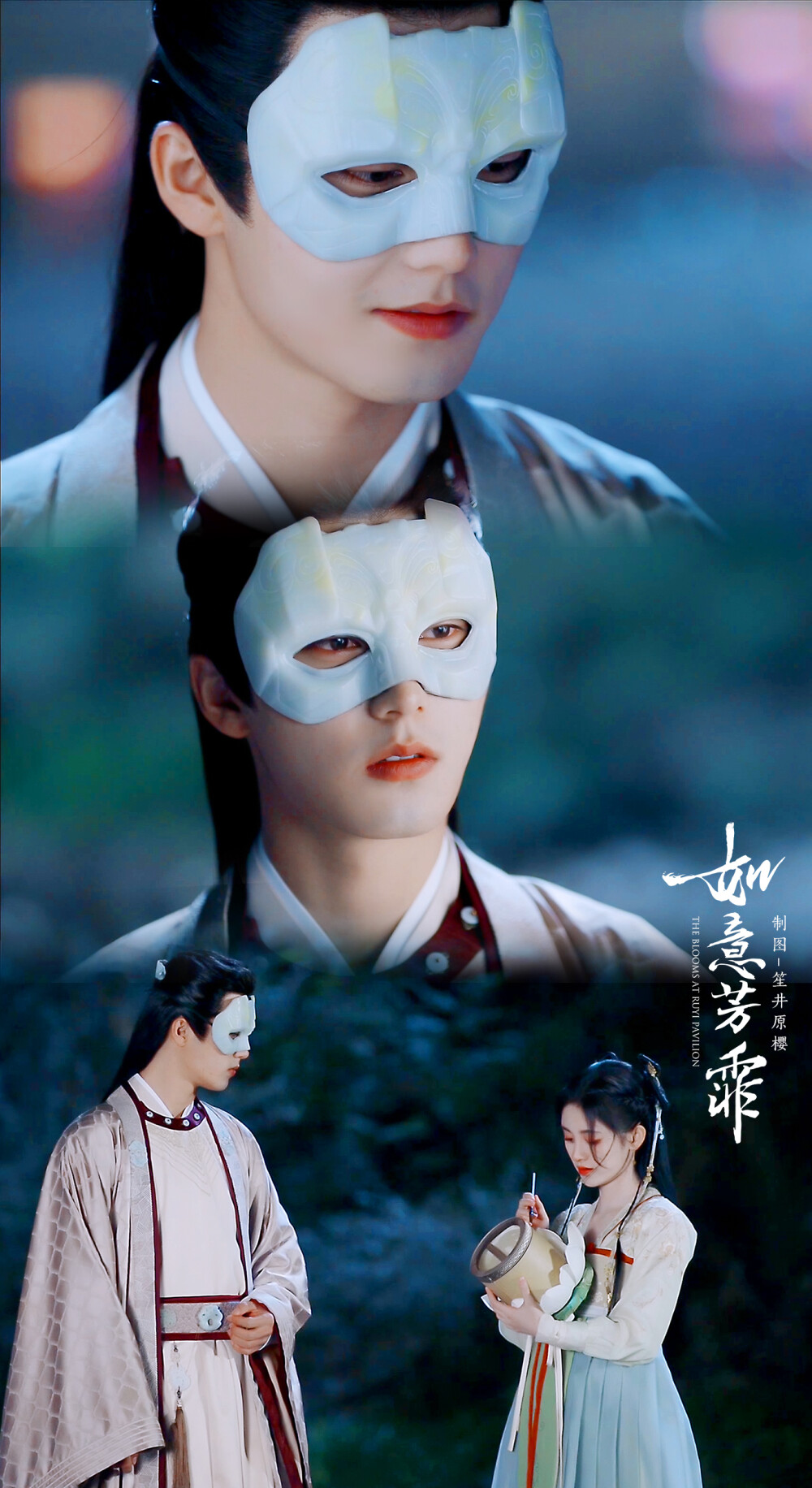 如意芳霏|徐平|刘奕畅