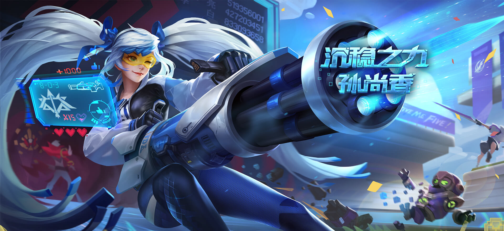 孙尚香—沉稳之力