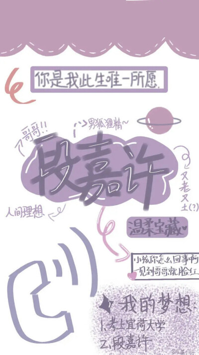 你的段嘉许会让你做属于他的桑稚