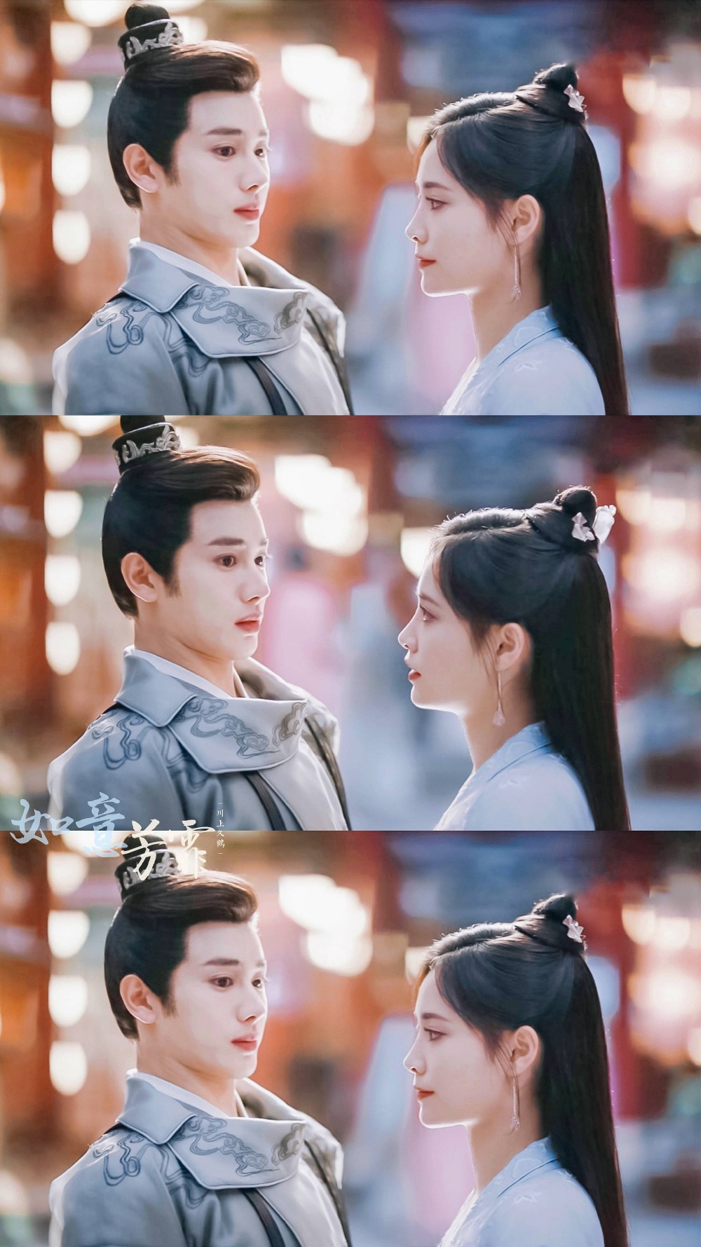 如意芳霏|吴白起傅宣|王佑硕许佳琪