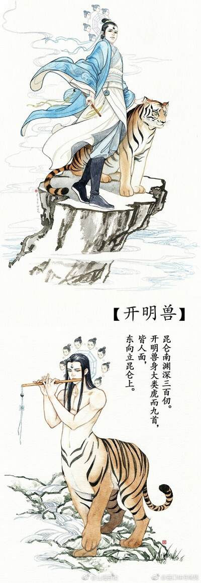 山海经:蛮蛮 - 堆糖,美图壁纸兴趣社区