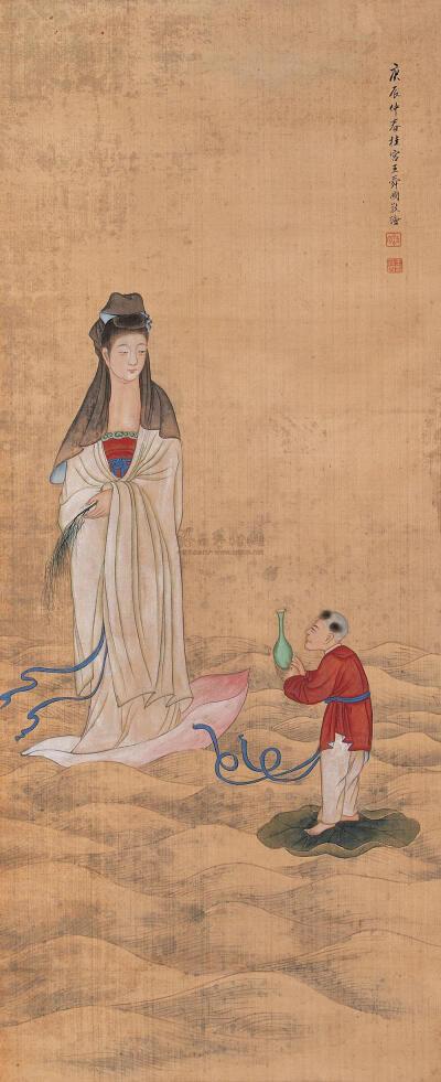 王舜国 庚辰(1580年)作 童子拜观音