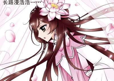 妃夕妍雪·董鄂玉妍