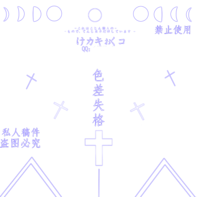 画画的破水印/模板ouo