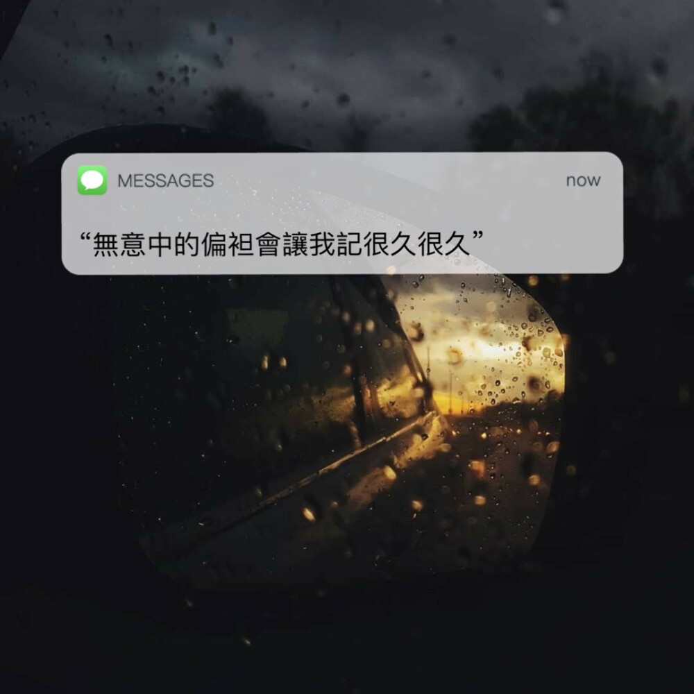 messages文案背景图图片