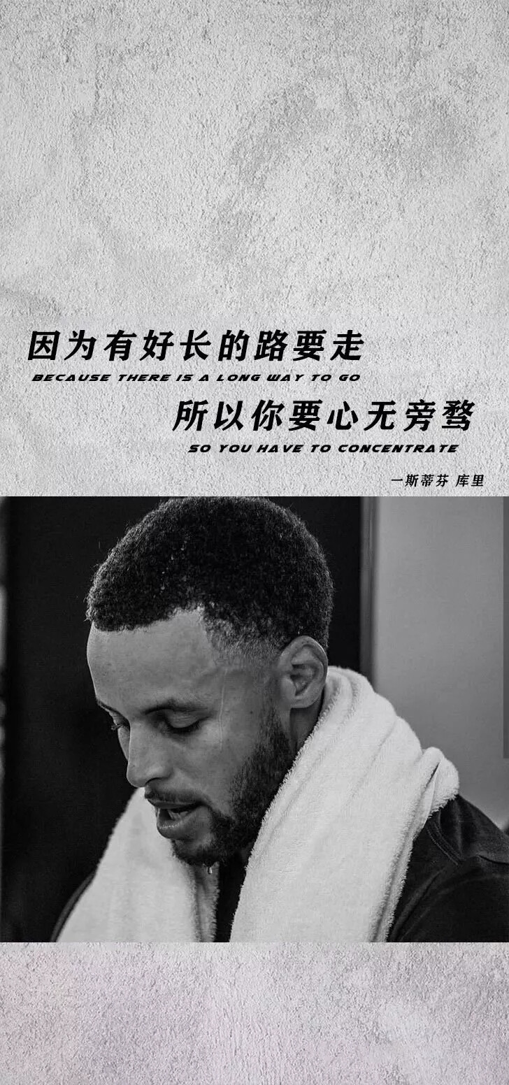 nba球星励志名言壁纸图片