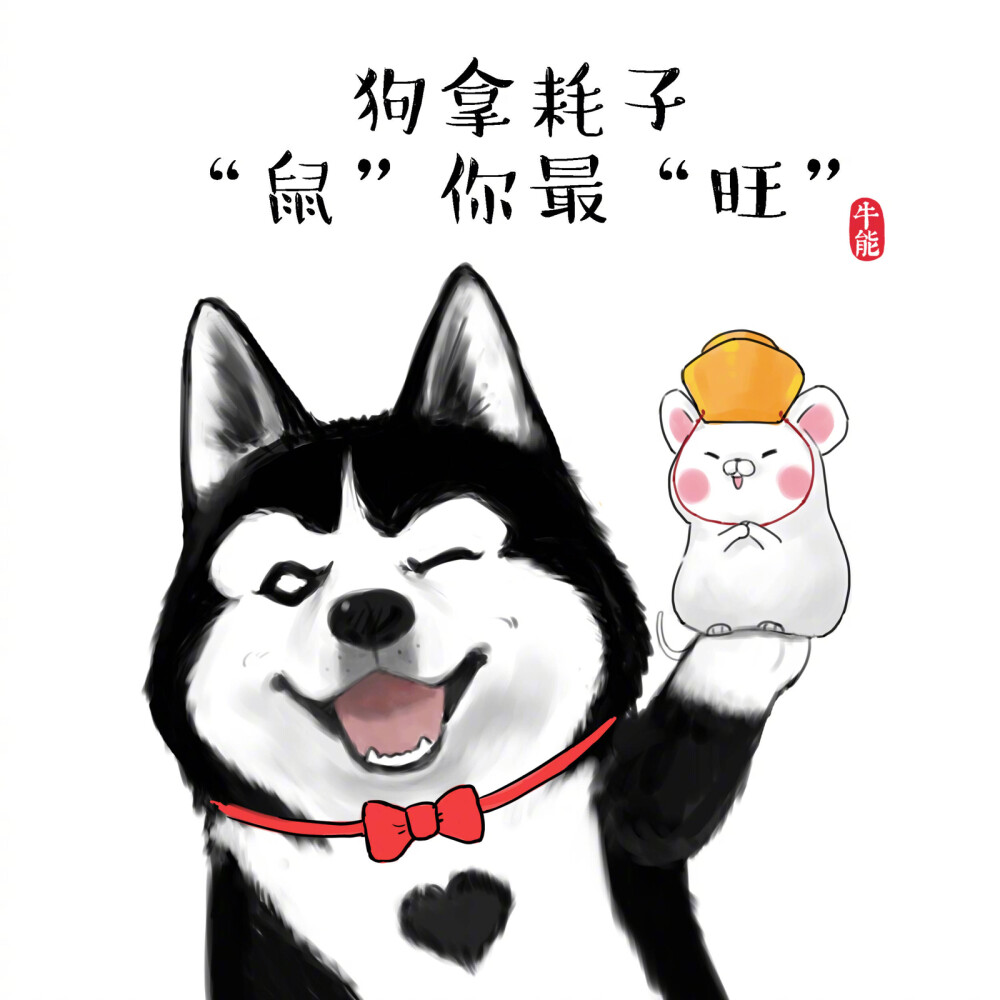 吾皇