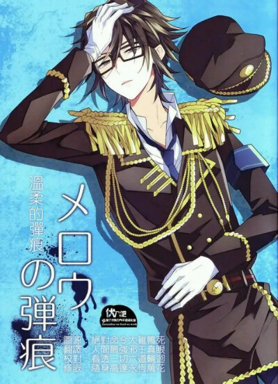 伏见猿比古美咲