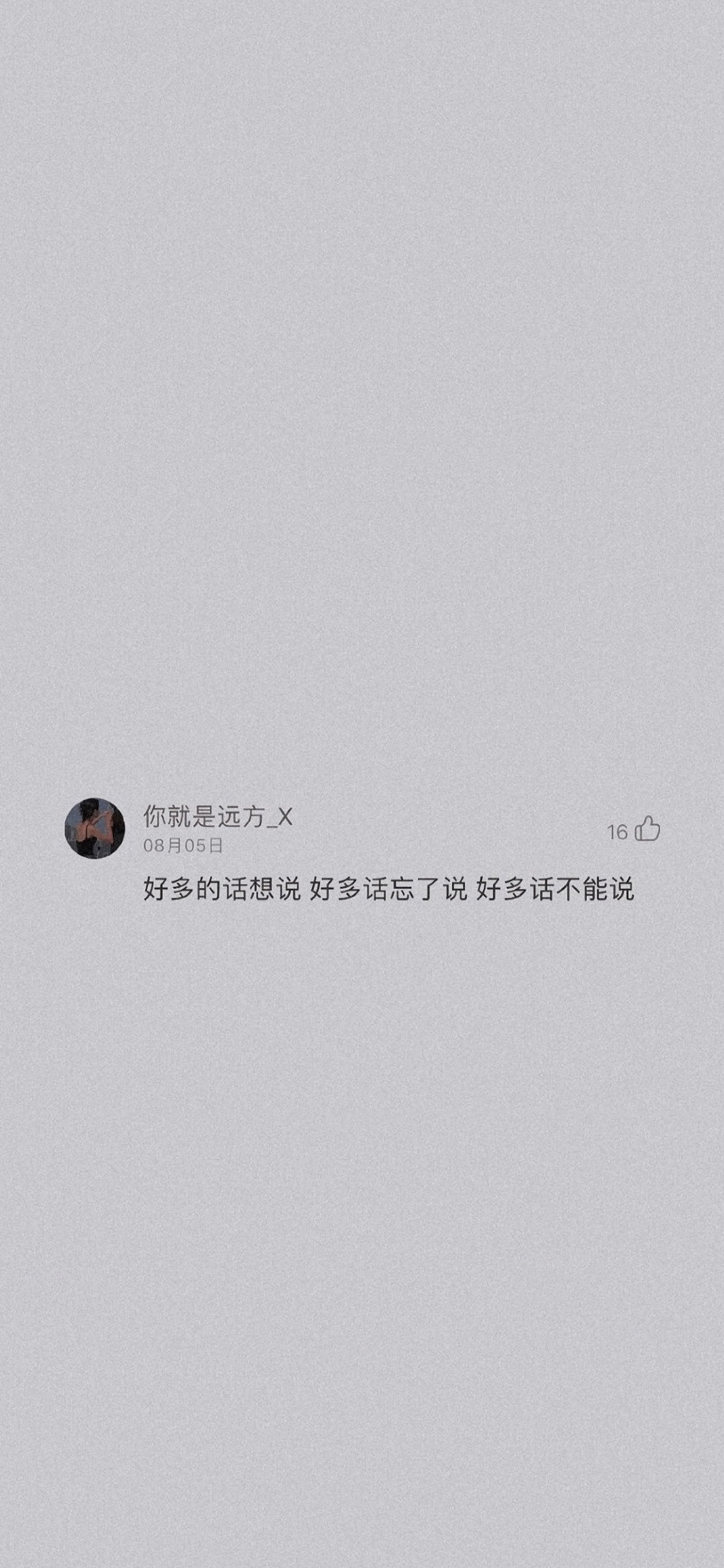 网抑云音乐伤感爱情文字留言
