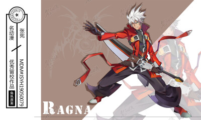 拉格纳布莱德艾奇