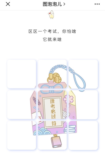 朋友圈九宫格文案