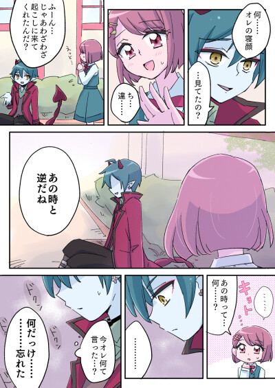 达和(和佳&达鲁伊森)