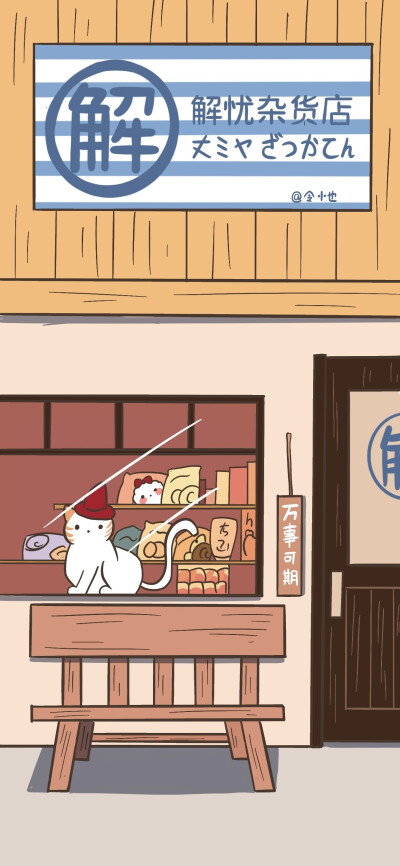 你很自由,充满无限可能,这是很棒的事.— 东野圭吾《解忧杂货店》