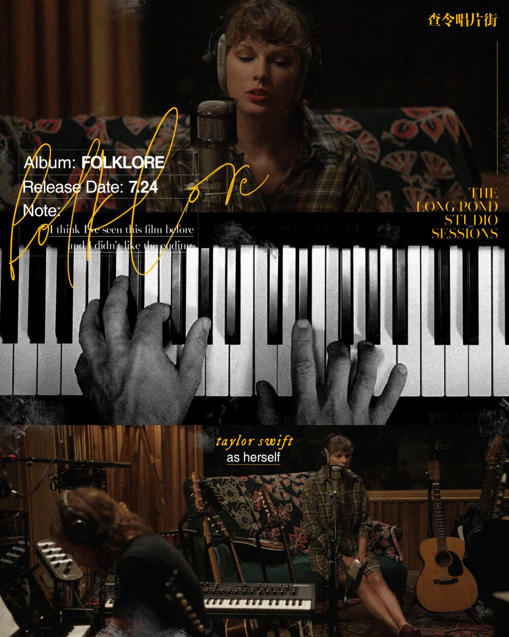taylor folklore壁纸,taylorswift壁纸 taylor swift - folklore, the long pond studio sessions