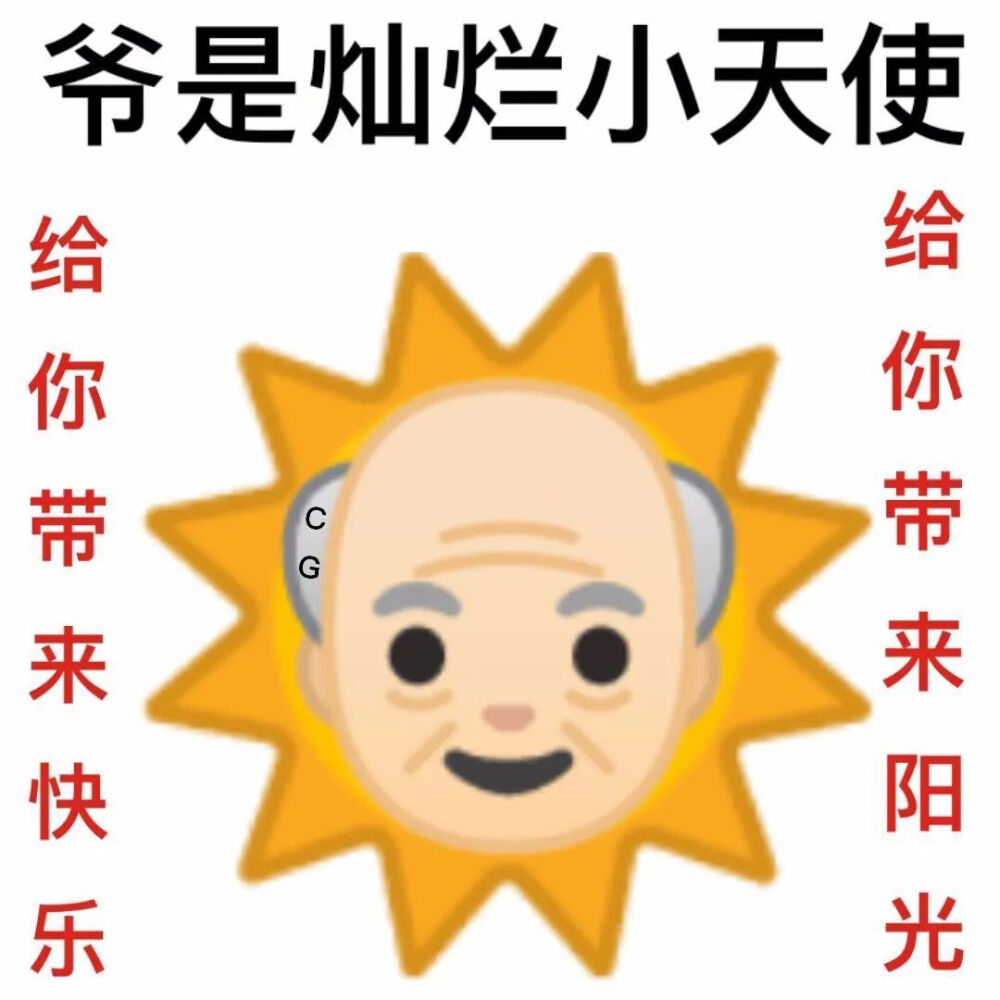 emoji表情包