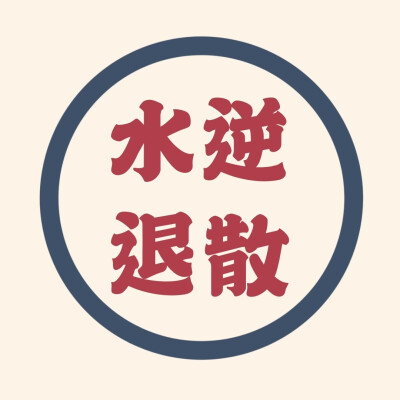 小组件素材