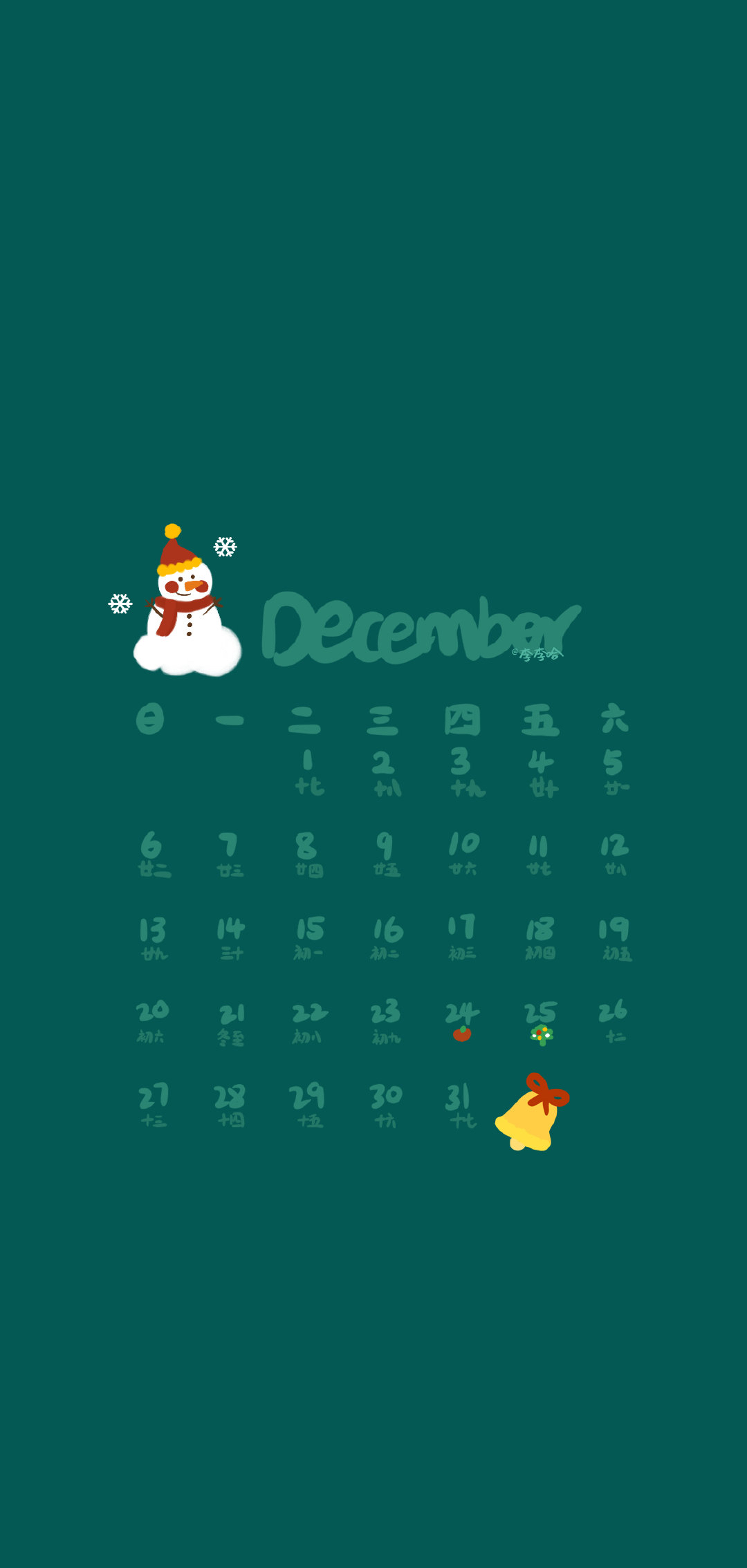2 文案:分享一组十二月的日历壁纸尺寸:全面屏十二月壁纸