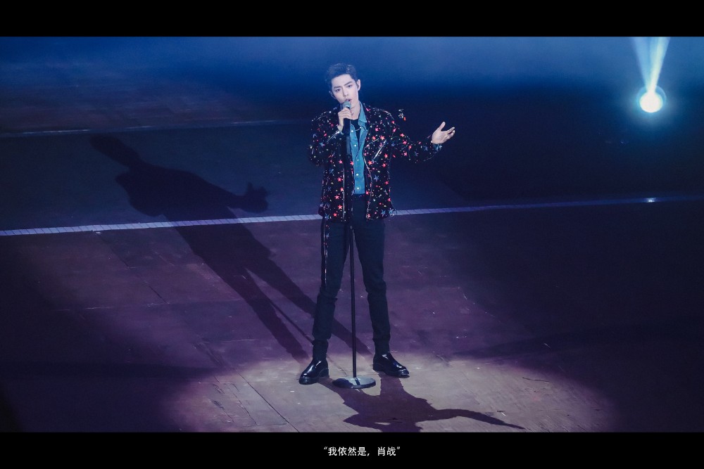 【肖战】2020.12.05演员请就位决赛