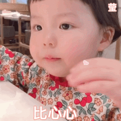 池樱 宝宝拿表情包收藏关注一下 谢谢231661126179