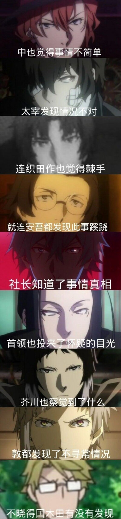 文野手机壁纸