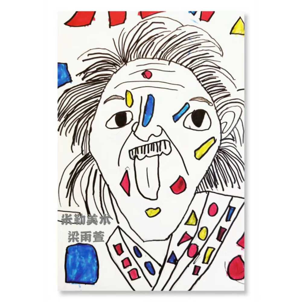 蒙德里安爱因斯坦