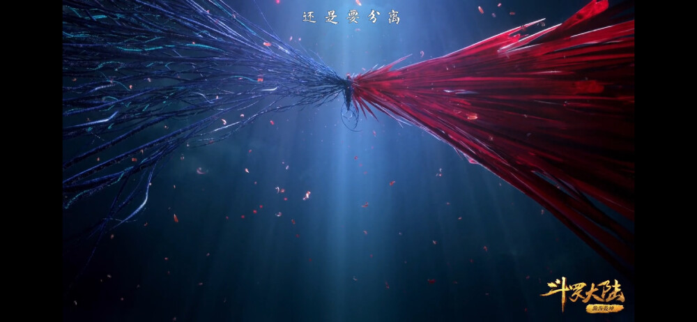 斗罗大陆 134小舞献祭 "哥" - 堆糖,美图壁纸兴趣社区