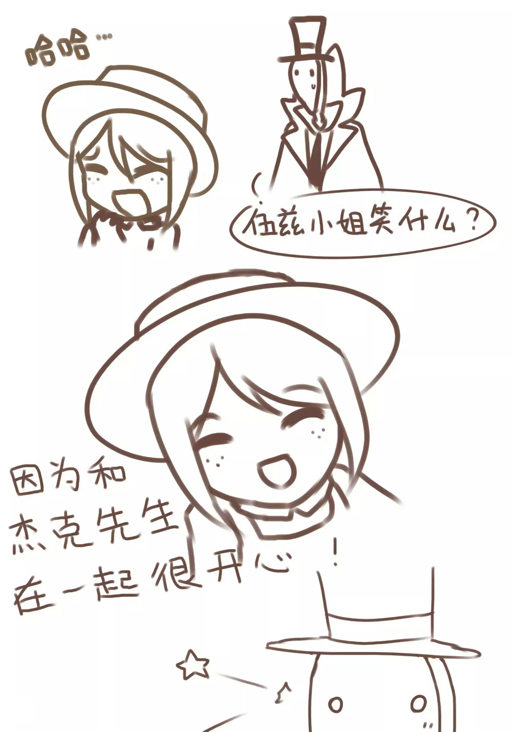 杰园★