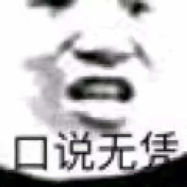 搞笑表情包|配图