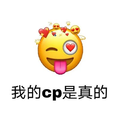 两个emoji表情结合图片