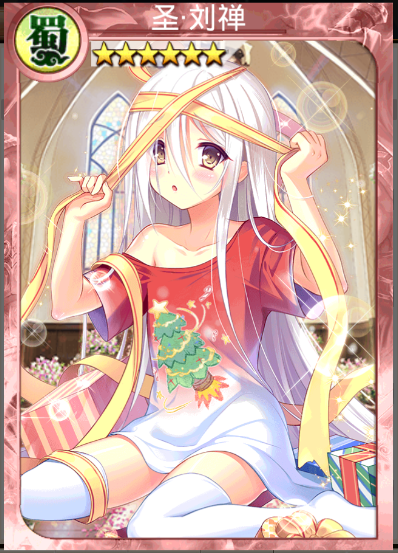 战姬天下诸葛亮