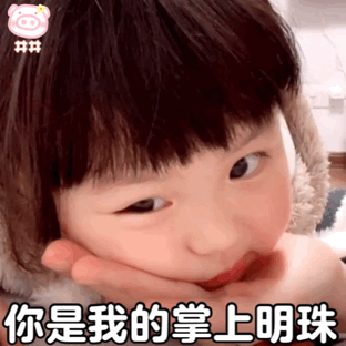 小朋友表情包动图