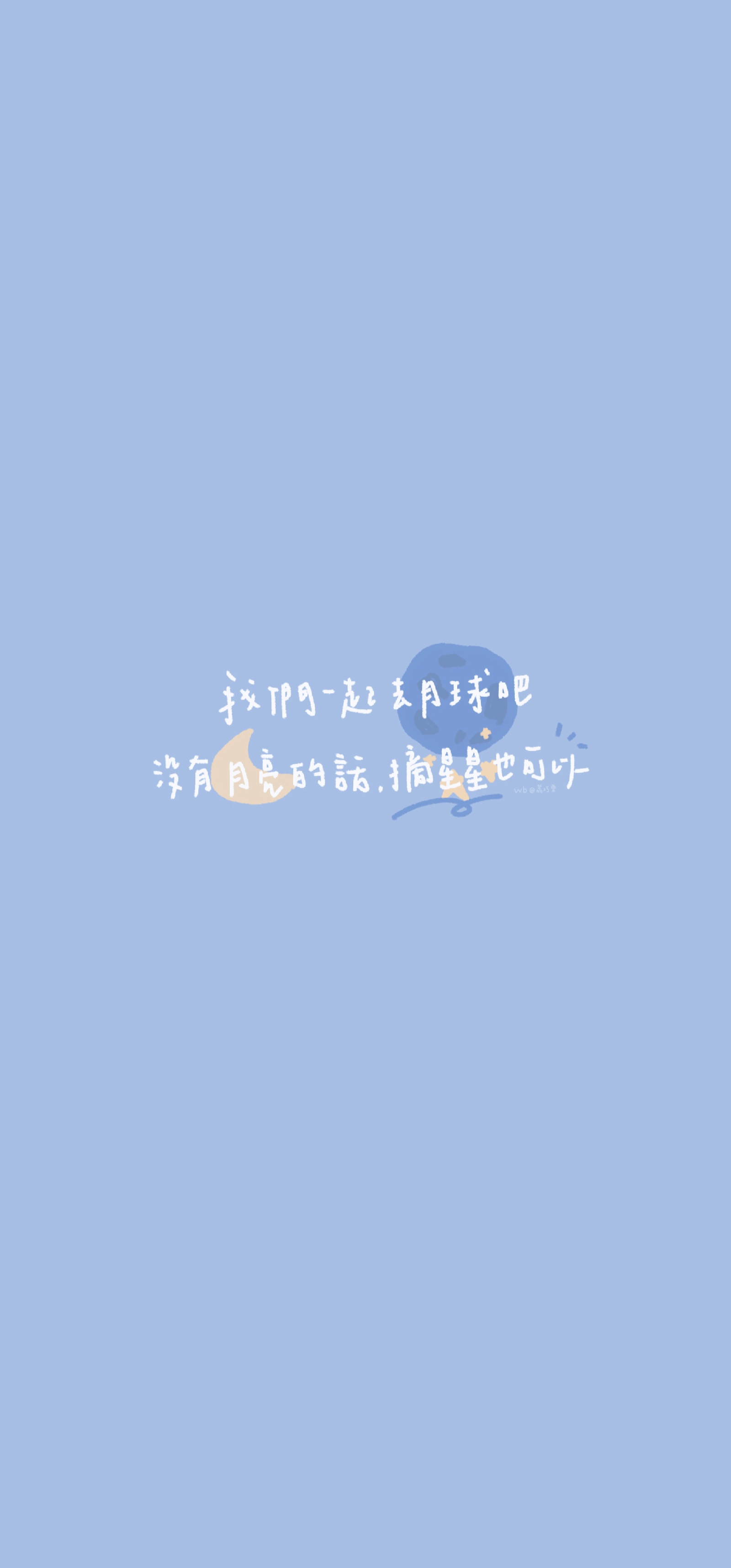 文字壁纸 cr 荔巧栗