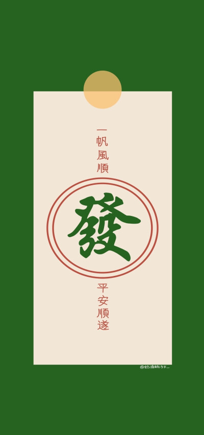 本命年吉利壁纸