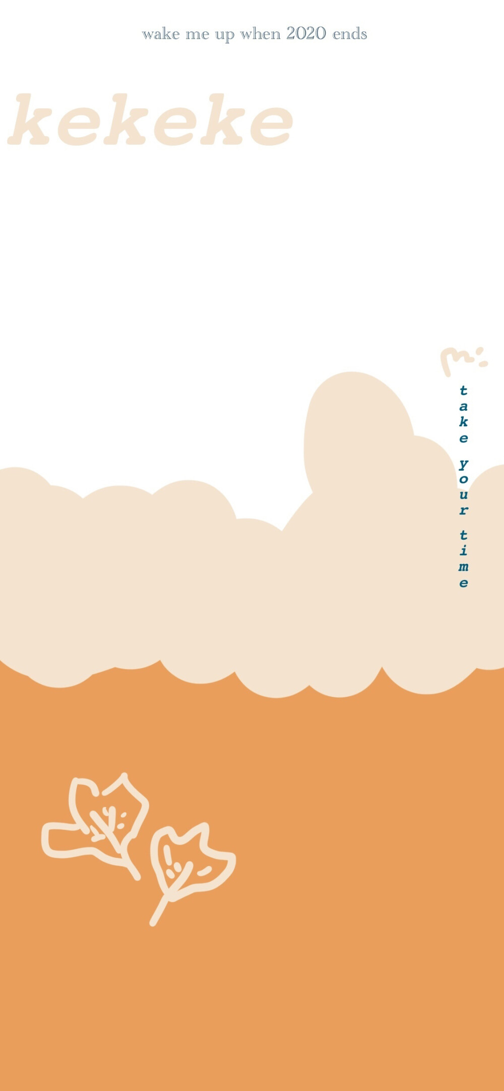 简简单单,平平安安