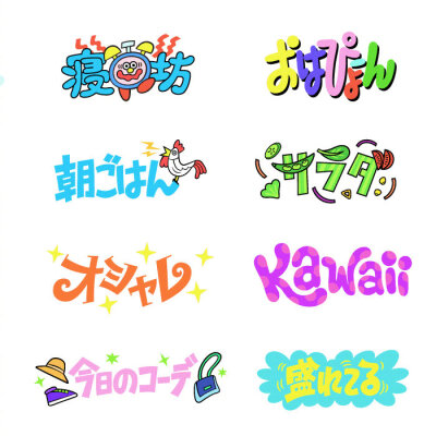 [cp]72款十分可爱的字体插图贴纸和标签设计.