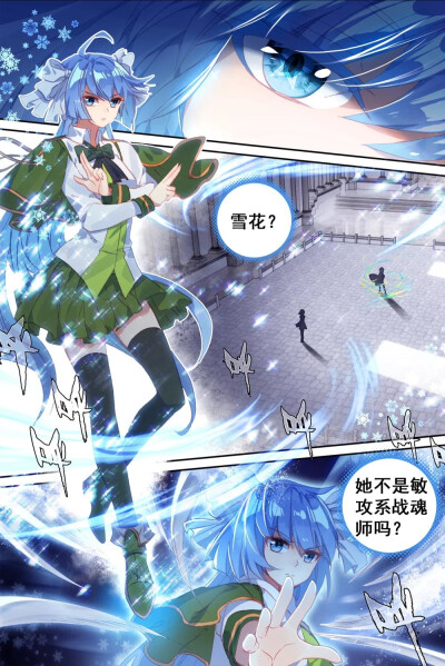 斗罗大陆龙王传说壁纸