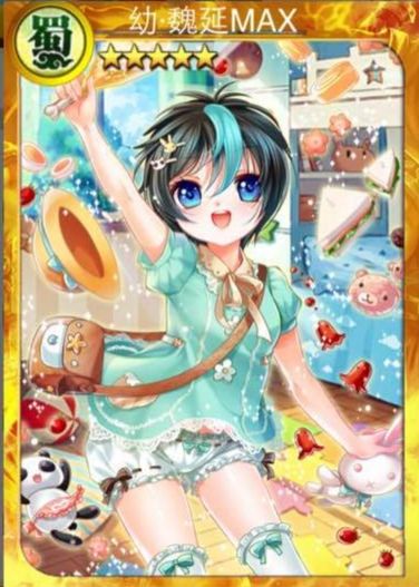 战姬天下诸葛亮